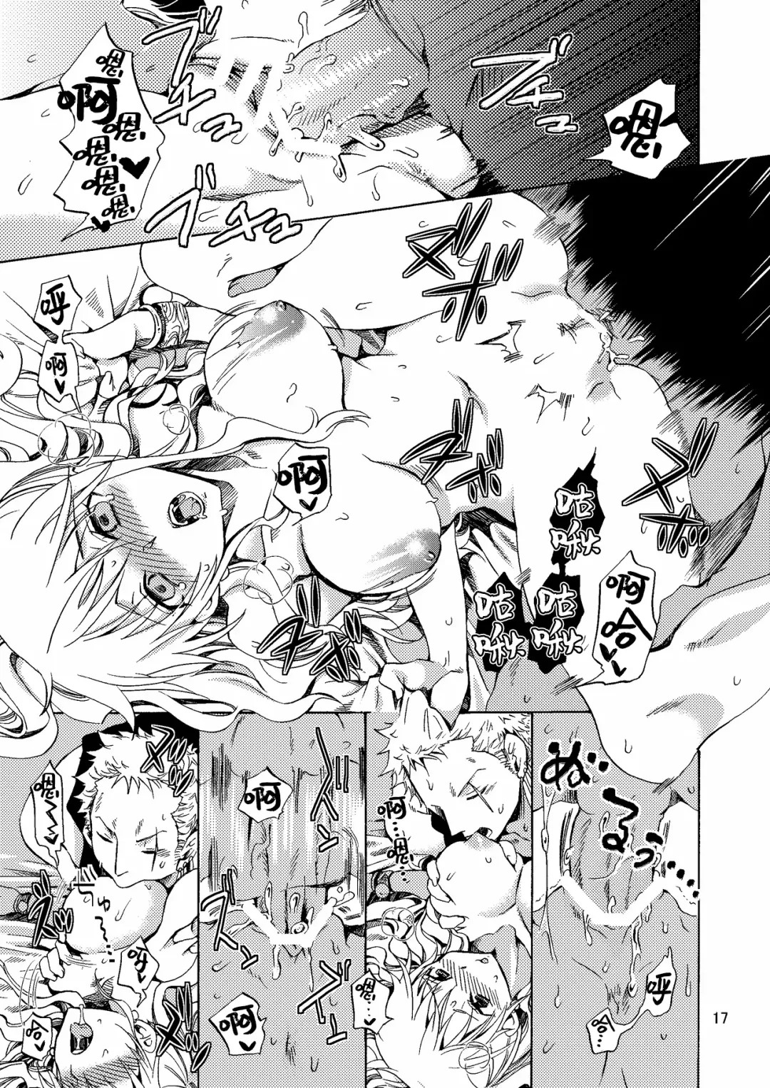 [Yu-ri] Kankitsukei Kanojo | 柑橘系女朋友 Fhentai - Page 17