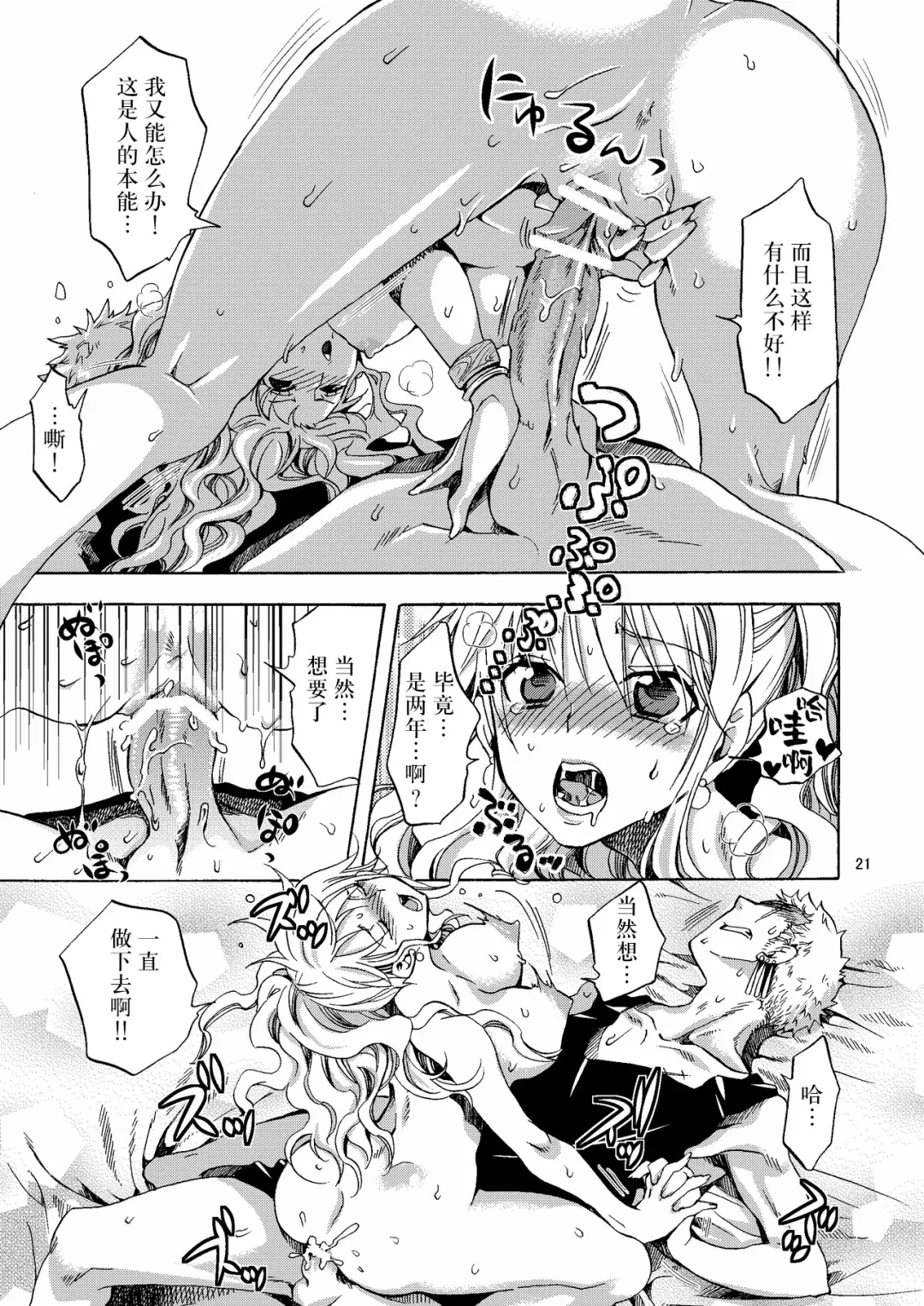 [Yu-ri] Kankitsukei Kanojo | 柑橘系女朋友 Fhentai - Page 21