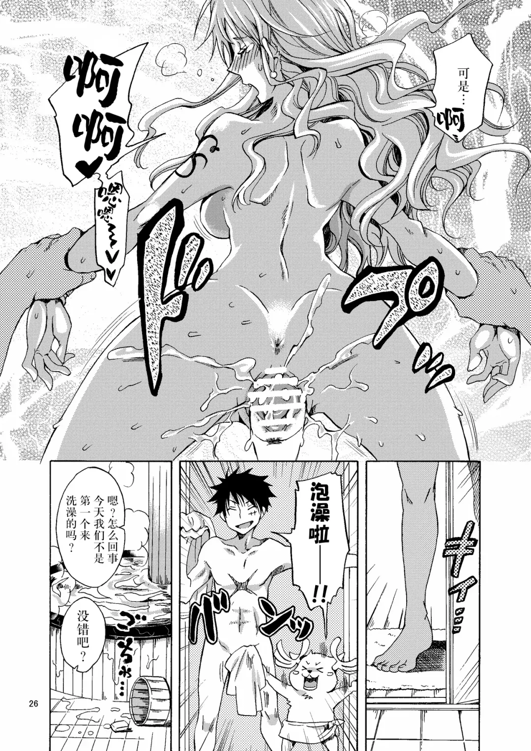 [Yu-ri] Kankitsukei Kanojo | 柑橘系女朋友 Fhentai - Page 26