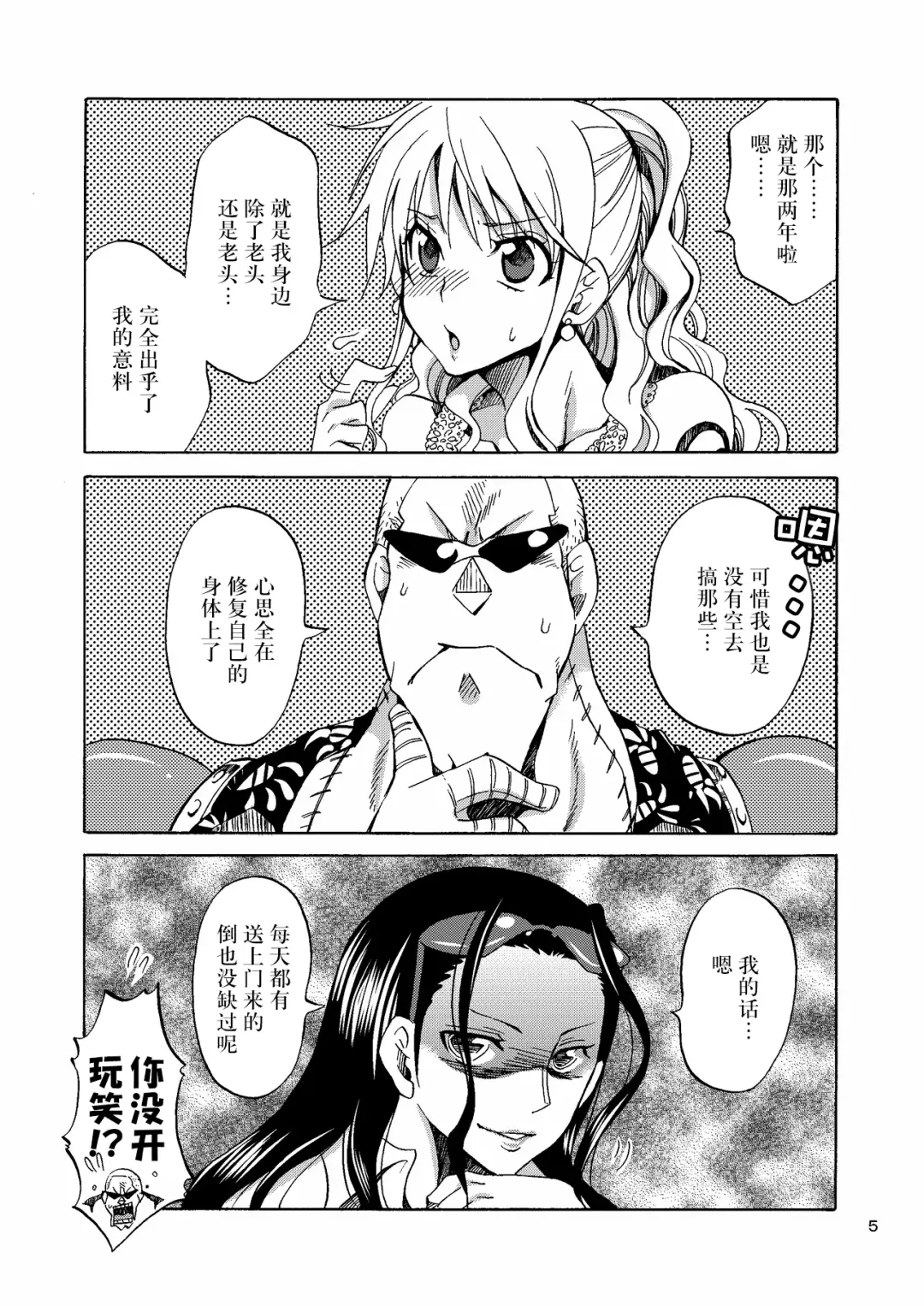 [Yu-ri] Kankitsukei Kanojo | 柑橘系女朋友 Fhentai - Page 5