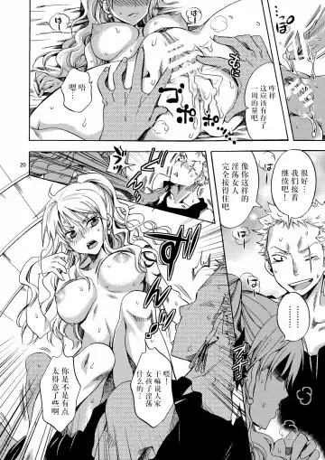 [Yu-ri] Kankitsukei Kanojo | 柑橘系女朋友 Fhentai - Page 20