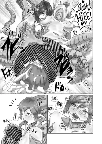 [Moheji] Alien's Egg 7 Fhentai - Page 4