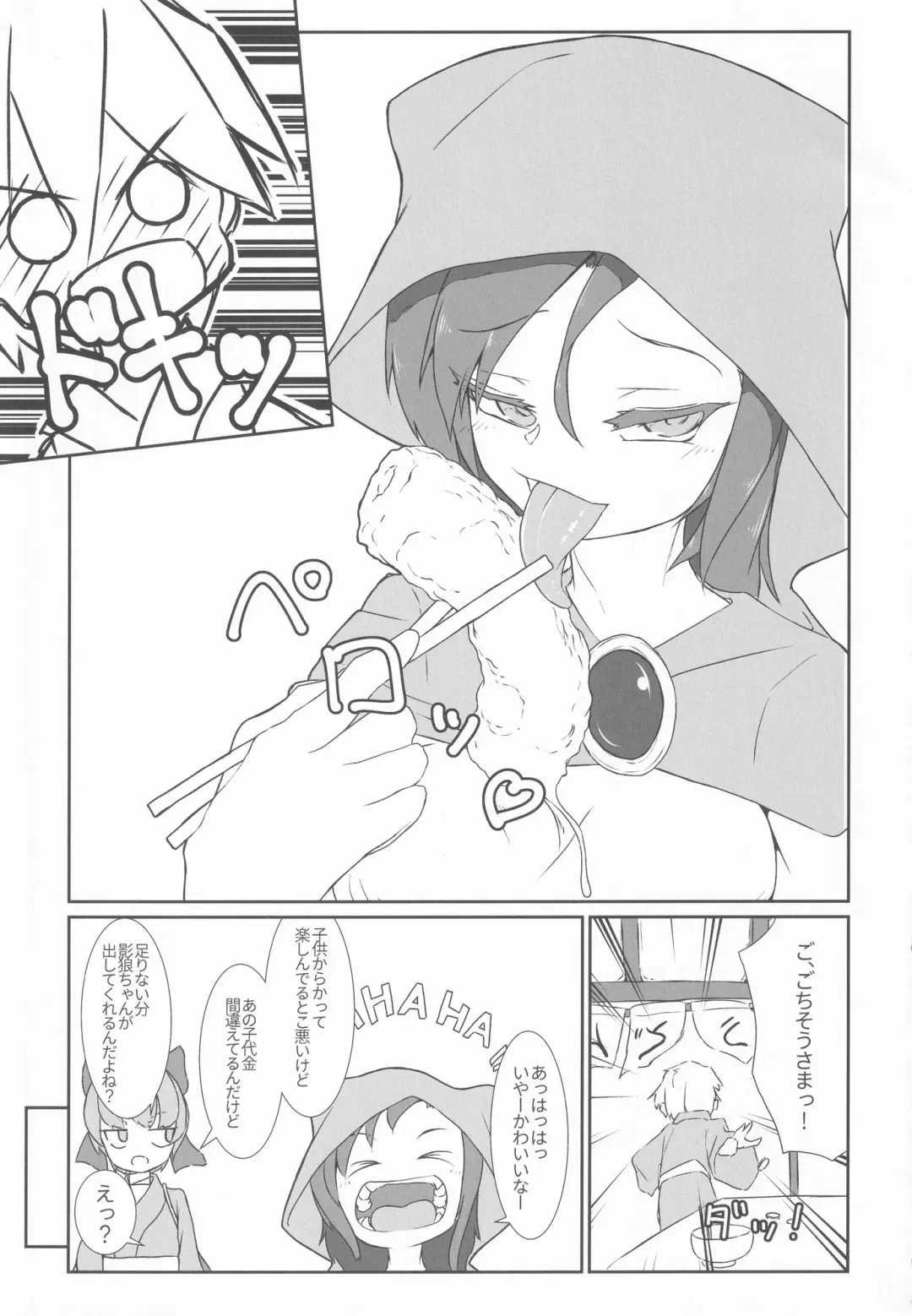 [Pochicolo] Kagerou-chan ga Udonya de Karakatta Shounen o Gochisousama suru Hon Fhentai - Page 4