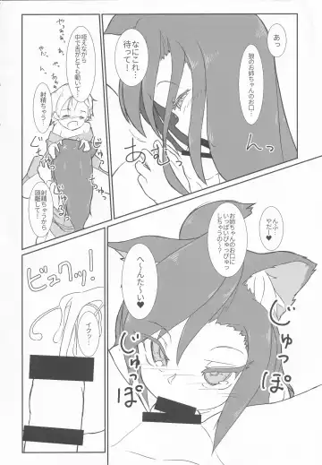 [Pochicolo] Kagerou-chan ga Udonya de Karakatta Shounen o Gochisousama suru Hon Fhentai - Page 11