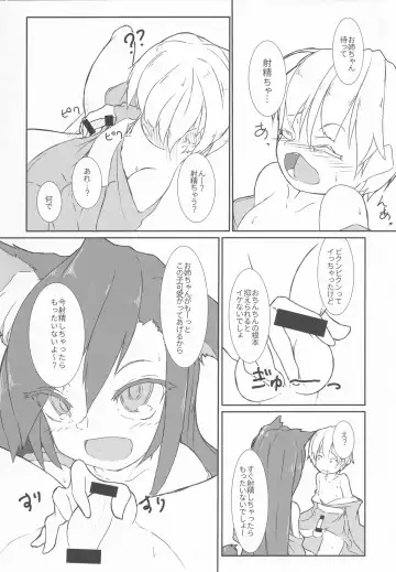 [Pochicolo] Kagerou-chan ga Udonya de Karakatta Shounen o Gochisousama suru Hon Fhentai - Page 9