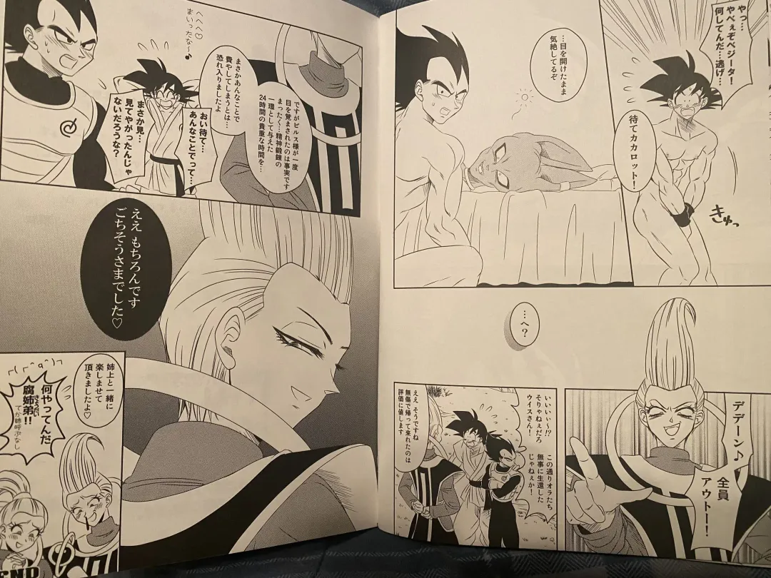 Vegeta x goku Fhentai - Page 1