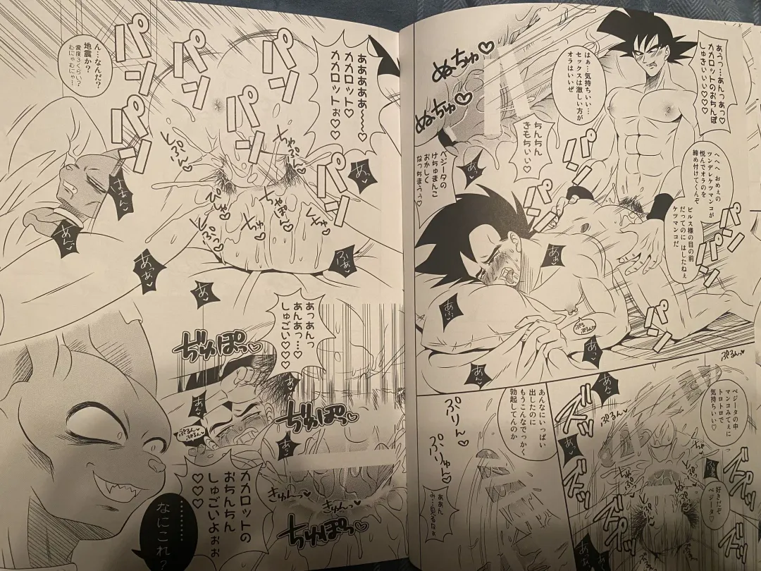 Vegeta x goku Fhentai - Page 3