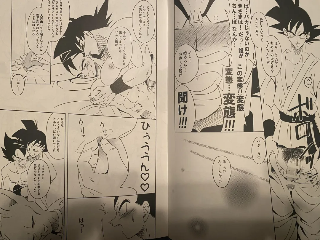 Vegeta x goku Fhentai - Page 7