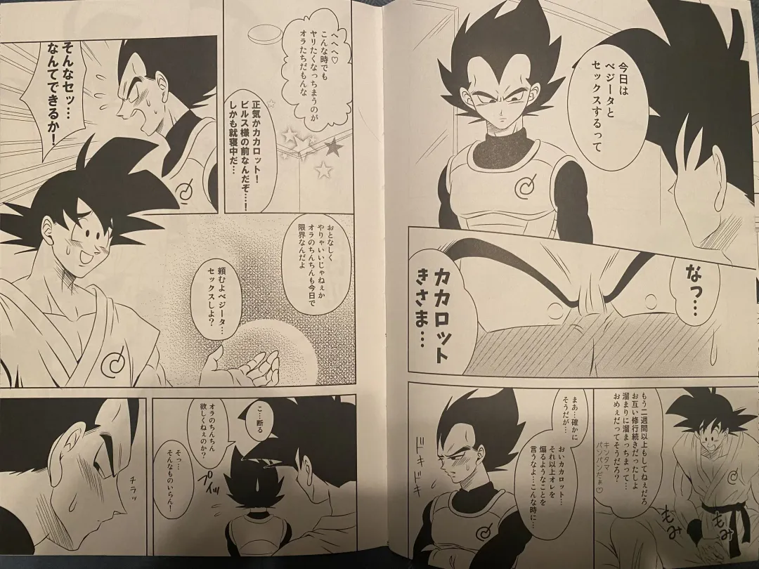 Vegeta x goku Fhentai - Page 8