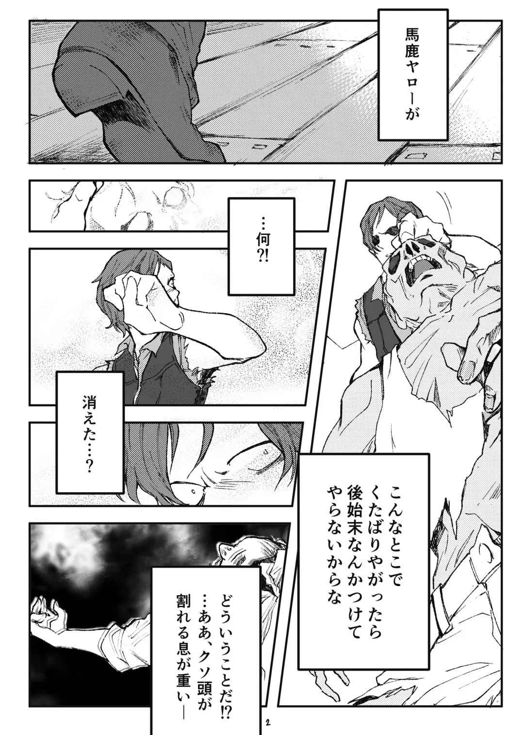 Trigger side:B【R18】 Fhentai - Page 3