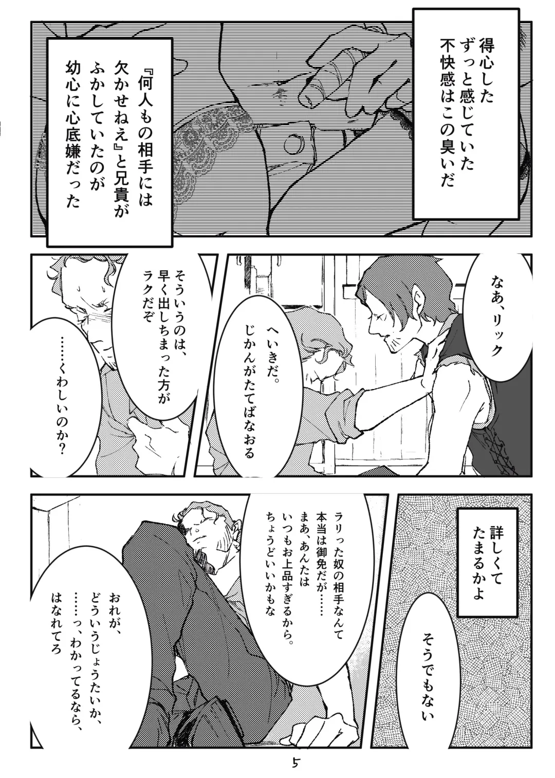 Trigger side:B【R18】 Fhentai - Page 6