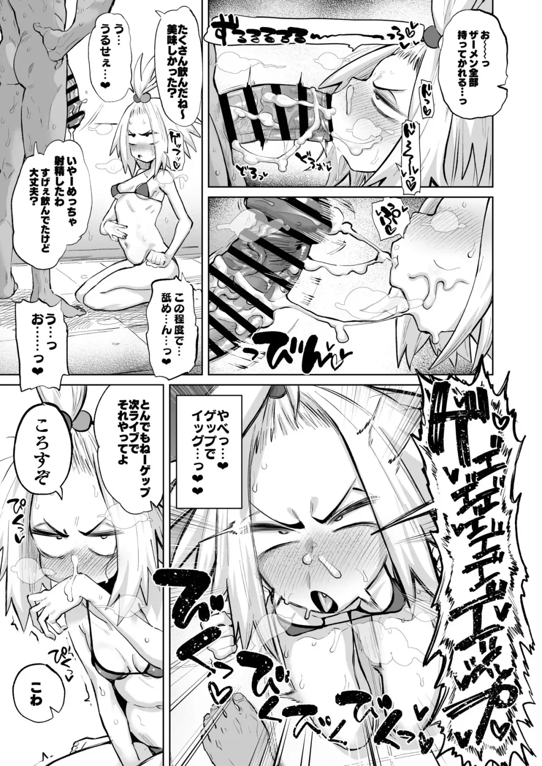 [Dekosuke 18gou] Homika-chan!!! Fhentai - Page 6