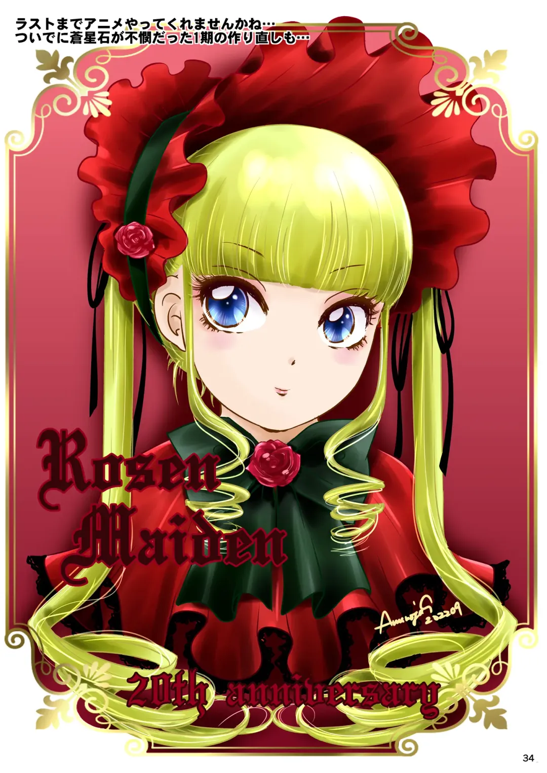 [The Amanoja9] BEHAVIOUR+23 ~Daccha~ Fhentai - Page 34