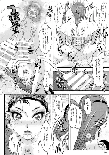 [The Amanoja9] BEHAVIOUR+23 ~Daccha~ Fhentai - Page 20