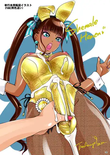 [The Amanoja9] BEHAVIOUR+23 ~Daccha~ Fhentai - Page 36