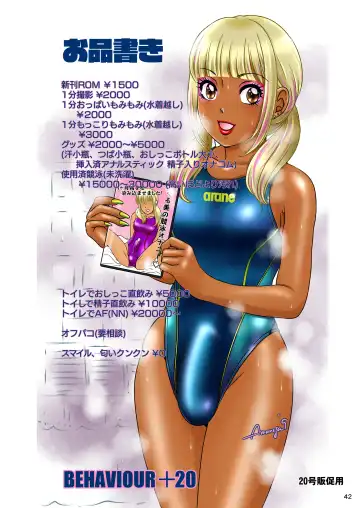 [The Amanoja9] BEHAVIOUR+23 ~Daccha~ Fhentai - Page 42