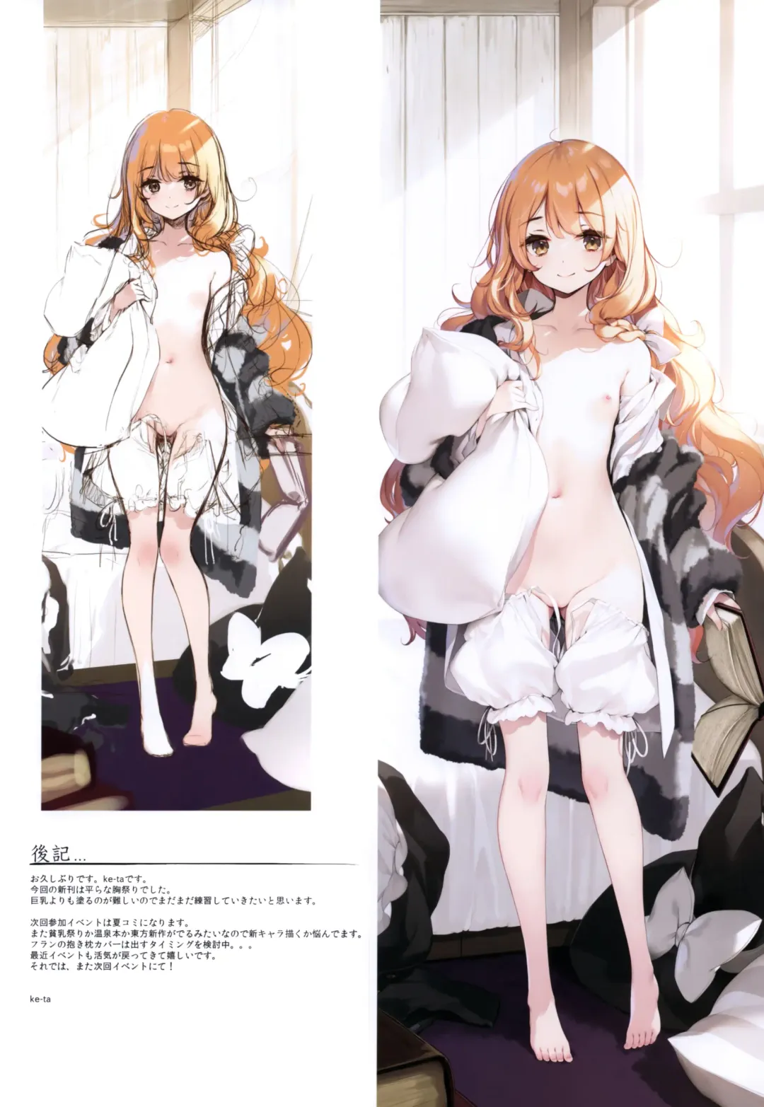 [Ke-ta] FLAT-Chest Fhentai - Page 9