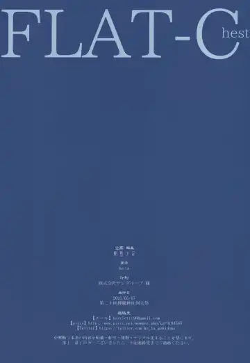 [Ke-ta] FLAT-Chest Fhentai - Page 10