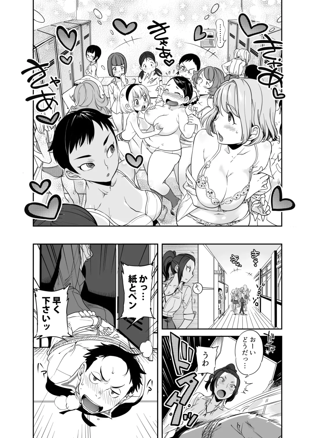 [Namboku] URAMAN: Eromanga-bu e Youkoso Fhentai - Page 14