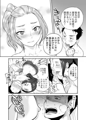 [Namboku] URAMAN: Eromanga-bu e Youkoso Fhentai - Page 22