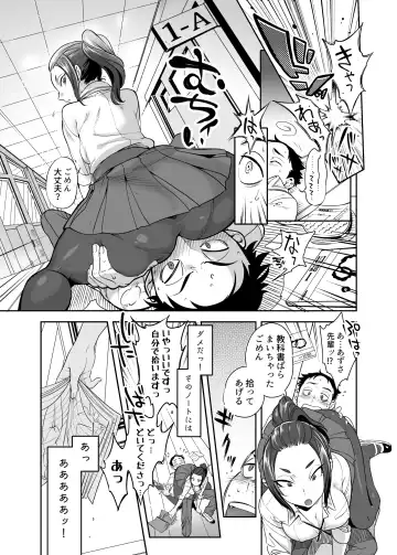 [Namboku] URAMAN: Eromanga-bu e Youkoso Fhentai - Page 5