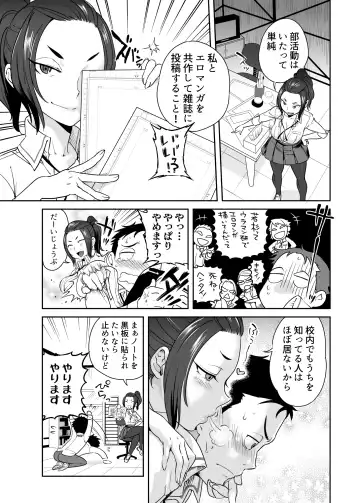 [Namboku] URAMAN: Eromanga-bu e Youkoso Fhentai - Page 9