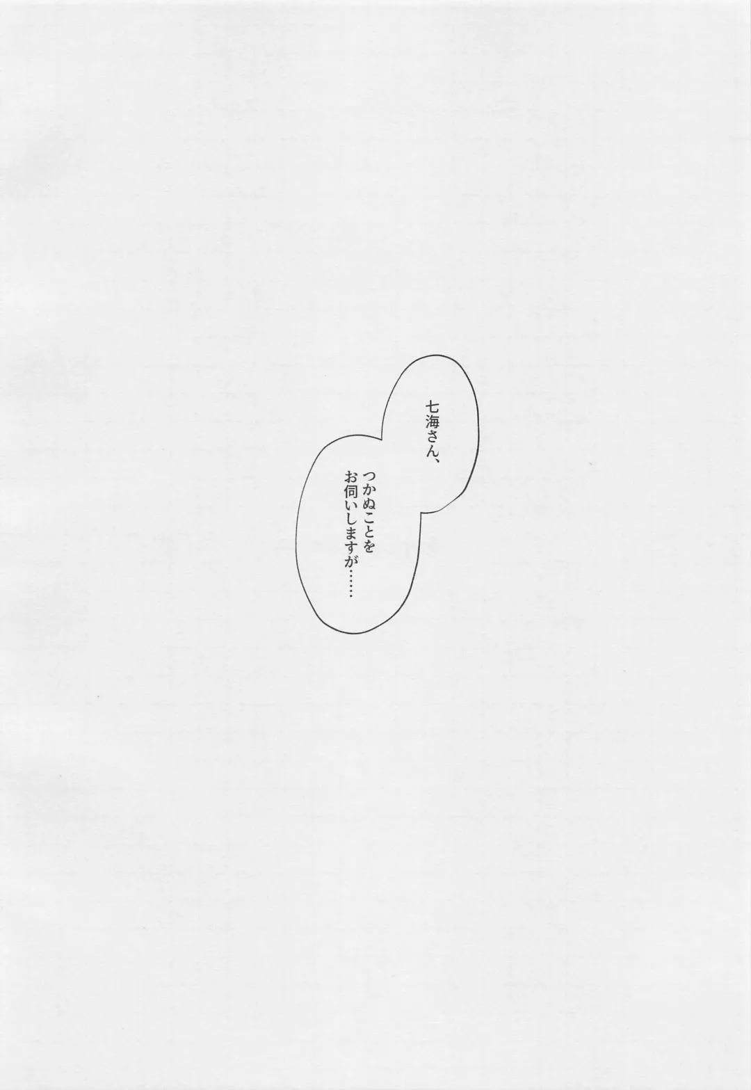 Bokura no Seishun Fhentai - Page 21