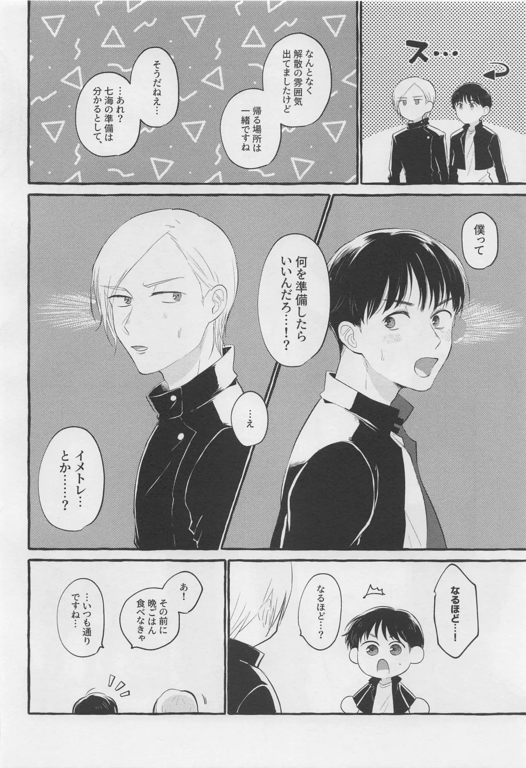 Bokura no Seishun Fhentai - Page 29