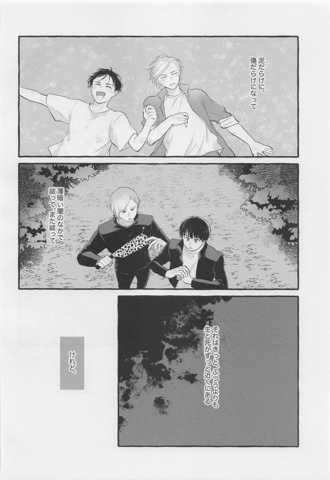 Bokura no Seishun Fhentai - Page 45