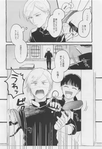 Bokura no Seishun Fhentai - Page 13