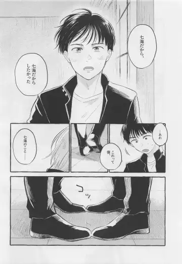 Bokura no Seishun Fhentai - Page 17