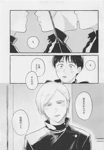 Bokura no Seishun Fhentai - Page 18