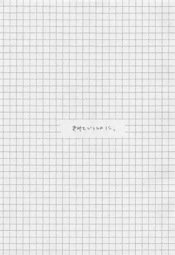 Bokura no Seishun Fhentai - Page 20