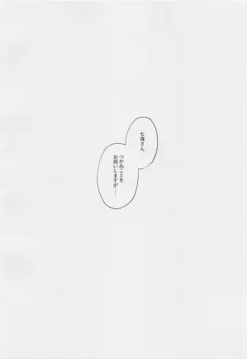 Bokura no Seishun Fhentai - Page 21