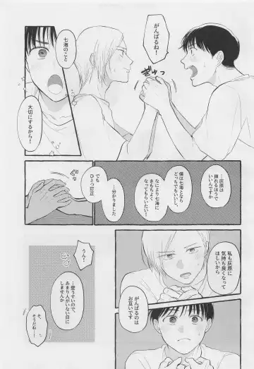 Bokura no Seishun Fhentai - Page 26