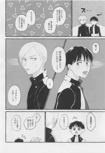 Bokura no Seishun Fhentai - Page 29