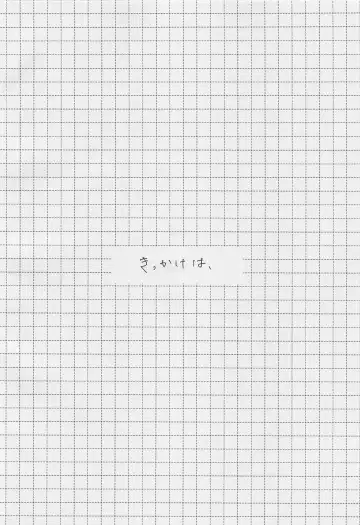 Bokura no Seishun Fhentai - Page 3