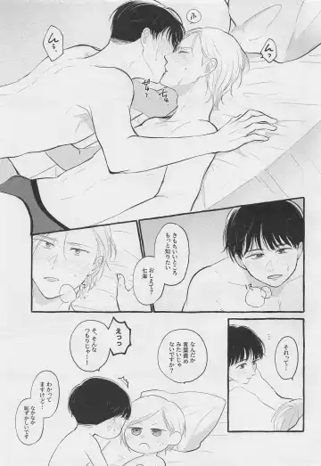 Bokura no Seishun Fhentai - Page 36