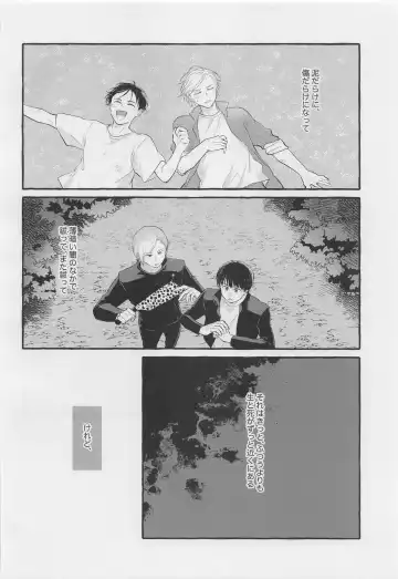 Bokura no Seishun Fhentai - Page 45