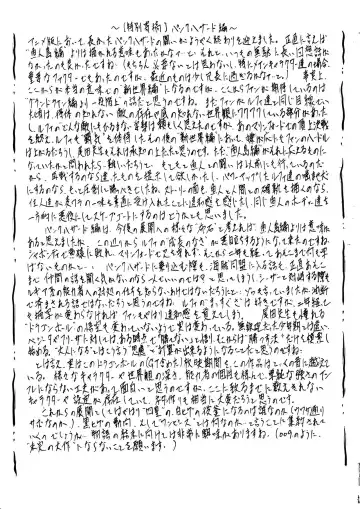 [Kannaduki Kanna] Piece of Girls 2.5 Fhentai - Page 16