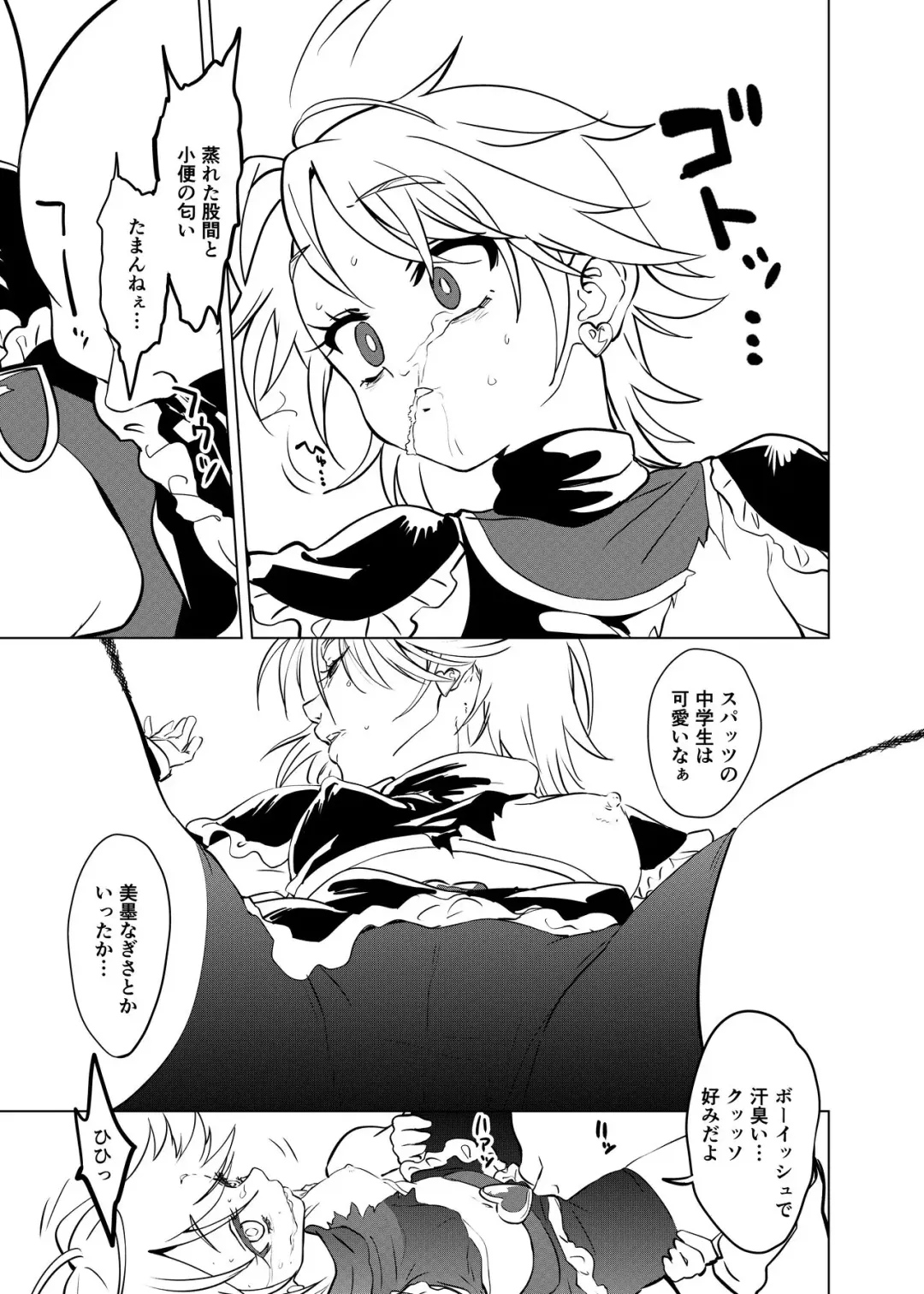 2022-04-25 Requ Fhentai - Page 7