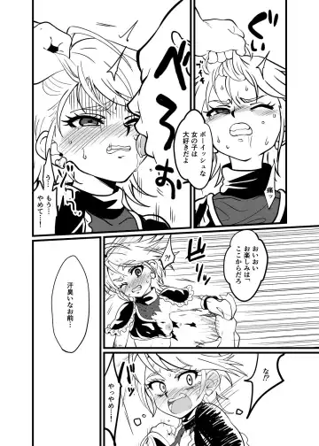 2022-04-25 Requ Fhentai - Page 4