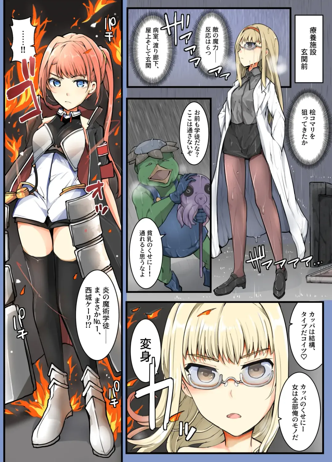 [Mos] Majutsu Gakuto Komari 4 -Kyoushuu, Rokuketsu Nivuru-tai!- Fhentai - Page 11