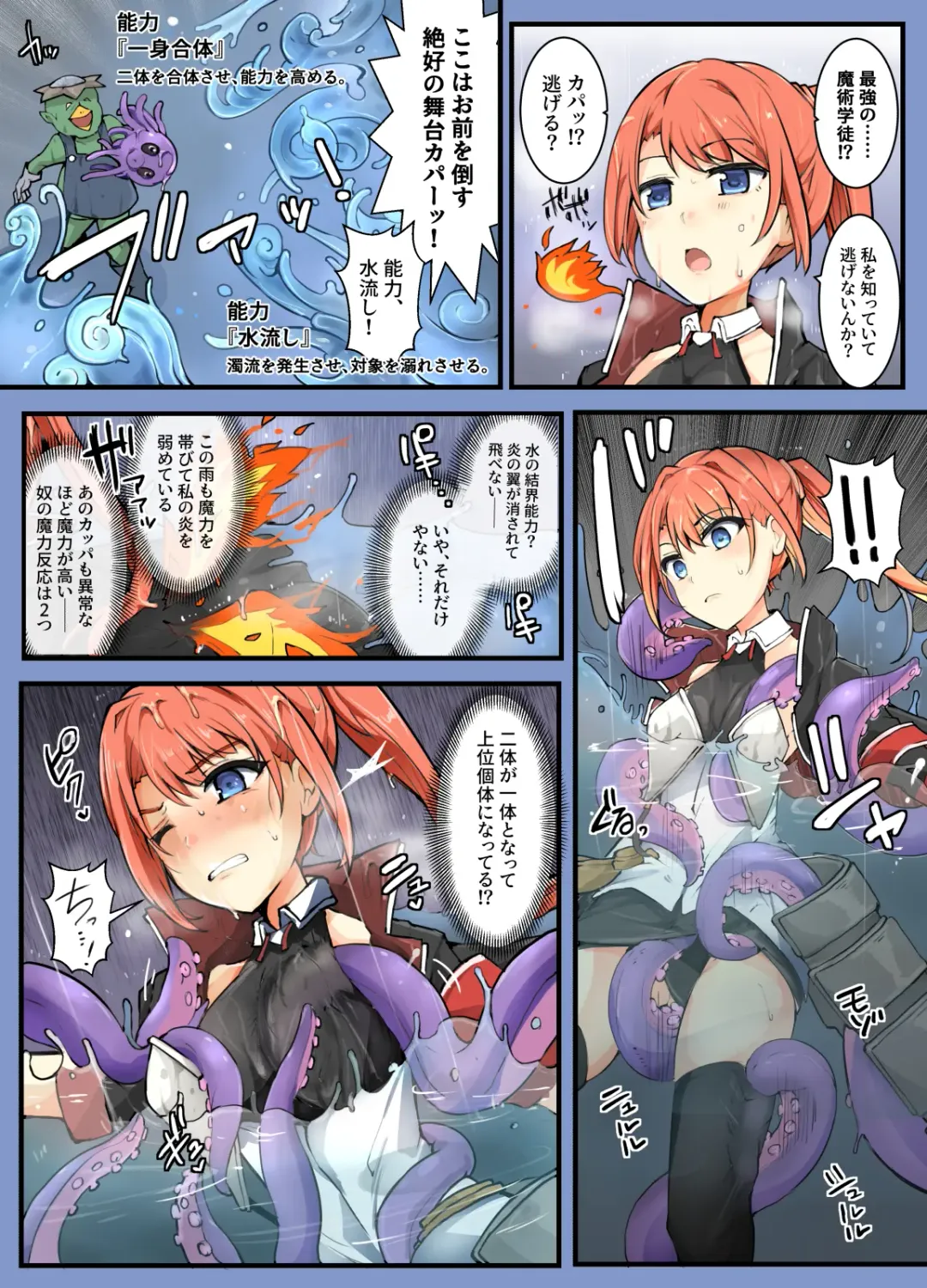 [Mos] Majutsu Gakuto Komari 4 -Kyoushuu, Rokuketsu Nivuru-tai!- Fhentai - Page 12