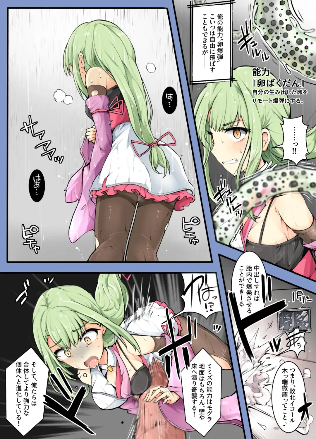 [Mos] Majutsu Gakuto Komari 4 -Kyoushuu, Rokuketsu Nivuru-tai!- Fhentai - Page 13