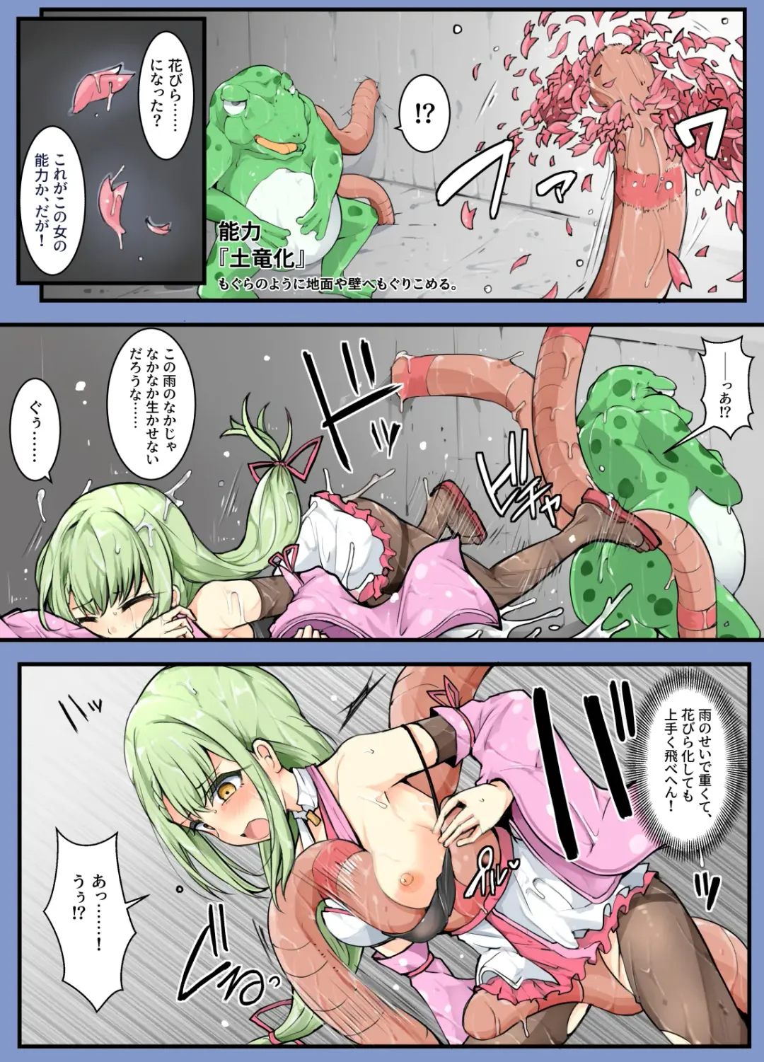 [Mos] Majutsu Gakuto Komari 4 -Kyoushuu, Rokuketsu Nivuru-tai!- Fhentai - Page 14