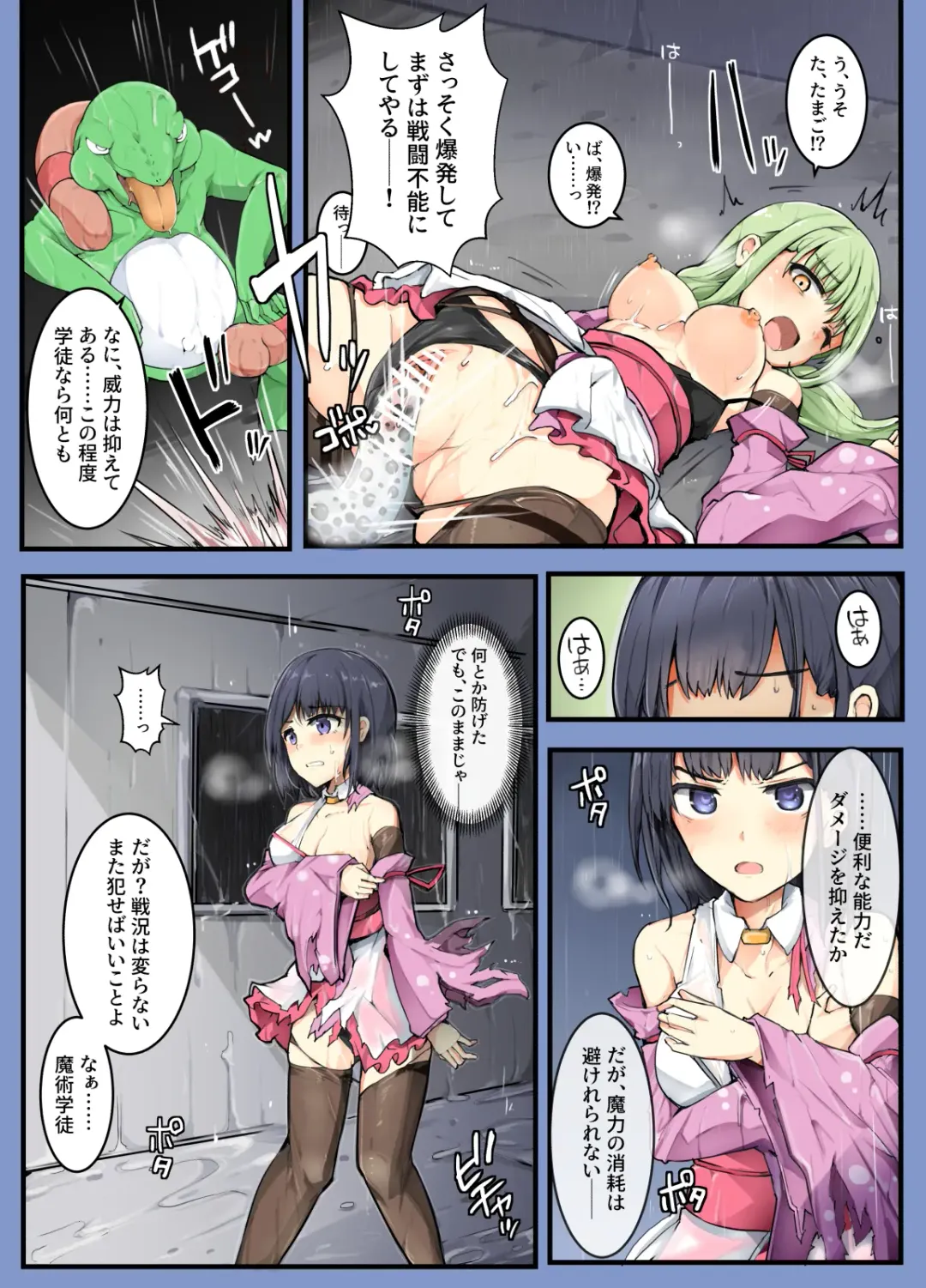 [Mos] Majutsu Gakuto Komari 4 -Kyoushuu, Rokuketsu Nivuru-tai!- Fhentai - Page 18