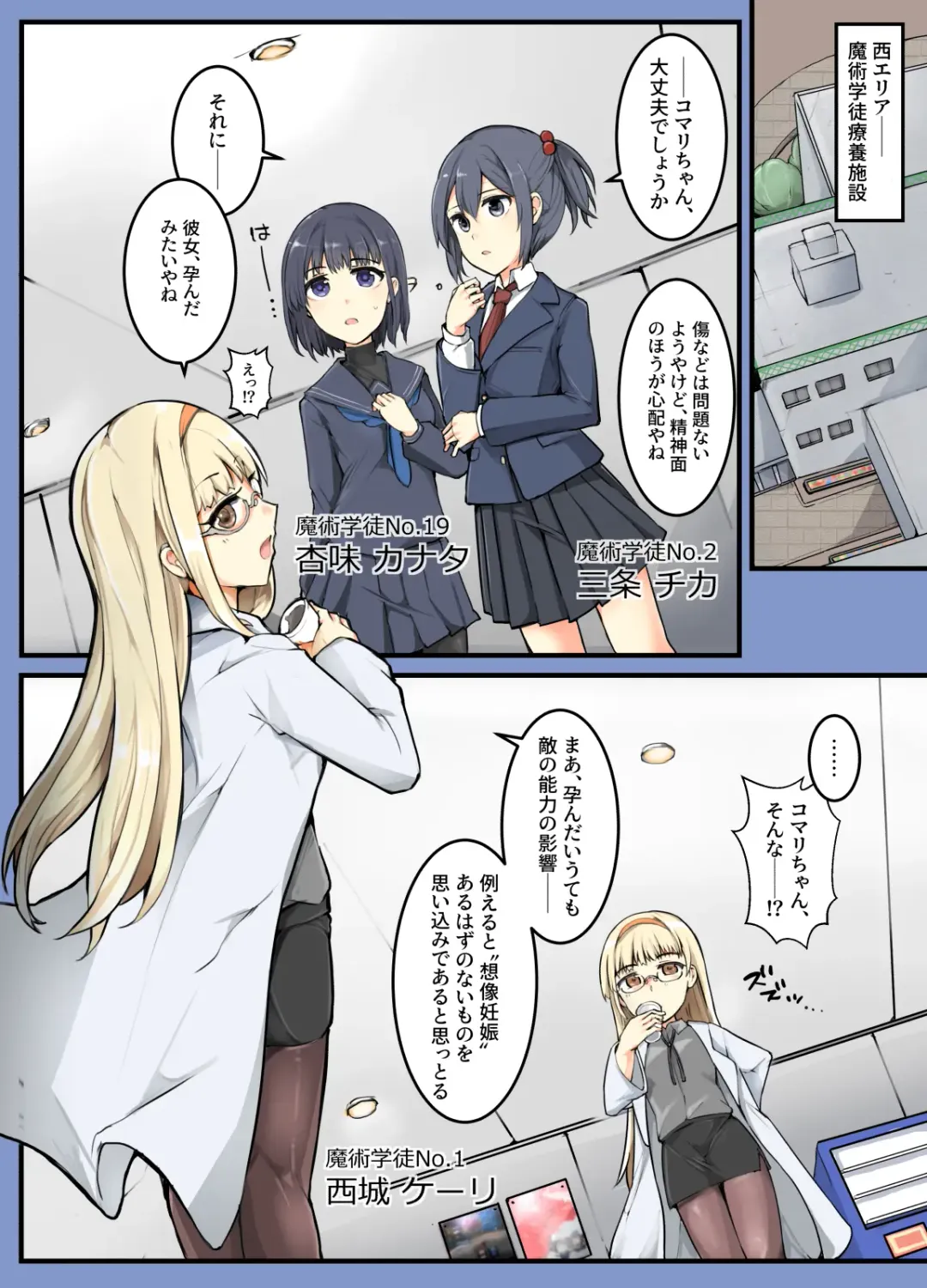 [Mos] Majutsu Gakuto Komari 4 -Kyoushuu, Rokuketsu Nivuru-tai!- Fhentai - Page 2