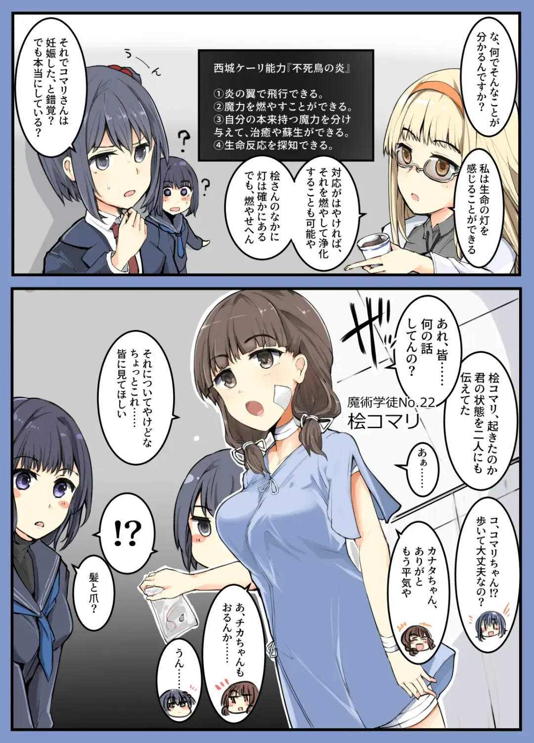 [Mos] Majutsu Gakuto Komari 4 -Kyoushuu, Rokuketsu Nivuru-tai!- Fhentai - Page 3