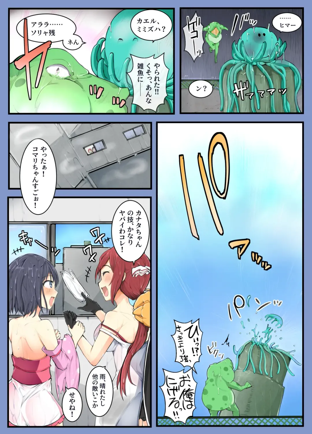 [Mos] Majutsu Gakuto Komari 4 -Kyoushuu, Rokuketsu Nivuru-tai!- Fhentai - Page 33